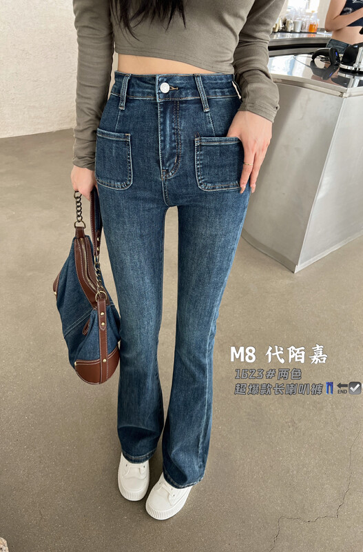 New in autumn!  【M8 Denim】Basic Versatile Double Pocket Design Long Flared Jeans 1623# JHY