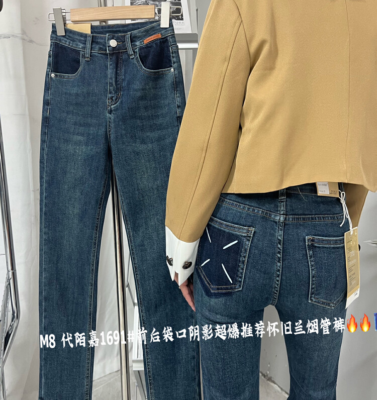 New in autumn! [M8 denim] Popular Margiela features simple and versatile casual jeans with back pockets 1691# JHY