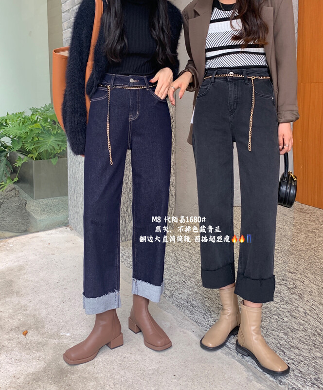 New in autumn! [M8 denim] Korean version of solid color wide-leg loose jeans (with waist chain) 1680# JHY