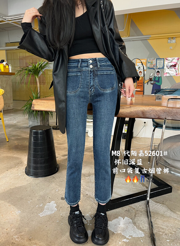 New in autumn! [M8 denim] Korean version of solid color front pocket cigarette pipe jeans 52601# JHY