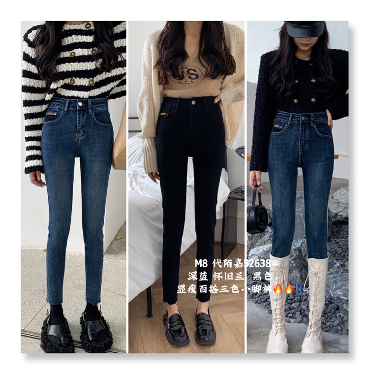 New in autumn! [M8 denim] Korean version of solid color all-match high-waisted skinny jeans 52638# JHY