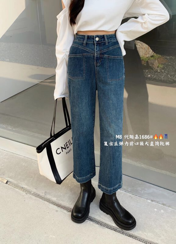 New in autumn! [M8 denim] slim and versatile wide-leg jeans 1686# JHY