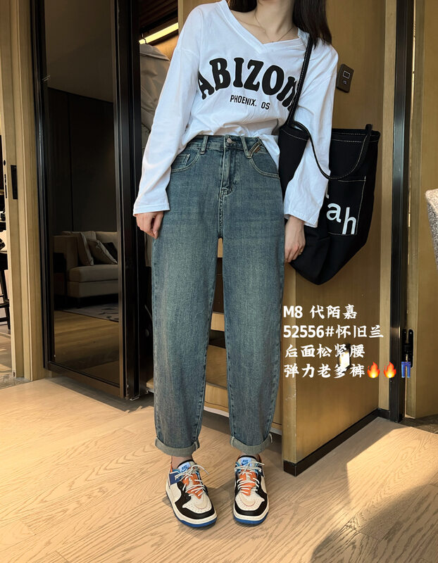 New in early autumn! [M8 denim] High waist and thin all-match harem jeans 52556# LSL