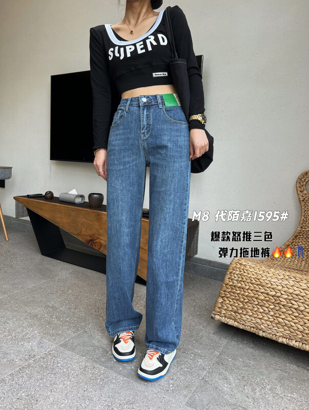 New in early autumn! [M8 denim] High waist and slim all-match mopping jeans 1595# LSL