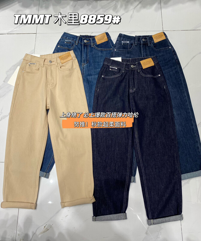 New in early autumn! [JIAJIATMMT Muli] Elastic, soft and comfortable harem jeans 8859# L