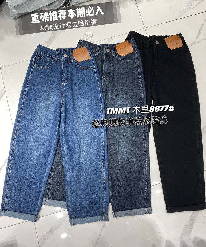 New in autumn! [JIAJIATMMT Muli] slim straight harem jeans J8877# L