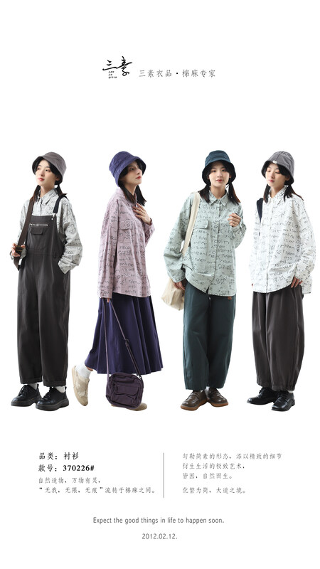 [Original Sansu Clothing Products] Literary Fan Casual English Printed Shirt 370226