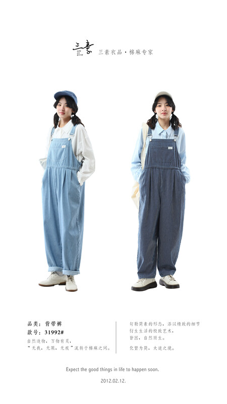 [Original Sansu clothing product] Simple temperament casual striped overalls 31992
