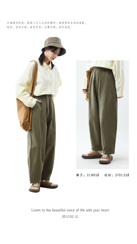 [Original Sansu clothing product] Simple casual lantern casual pants 31893