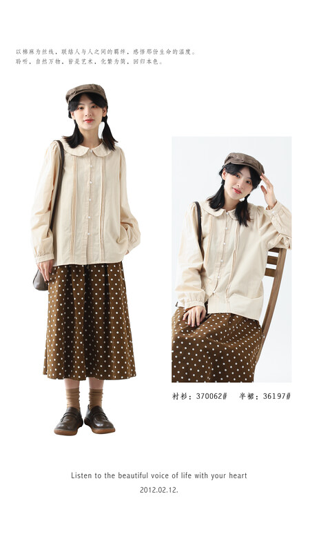 [Original Sansu clothing product] Simple temperament casual literary fan shirt 370062