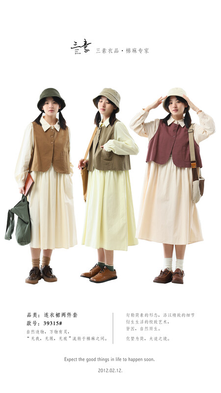 [Original Sansu Yipin] Literary Fan Retro Dress Suit 39315
