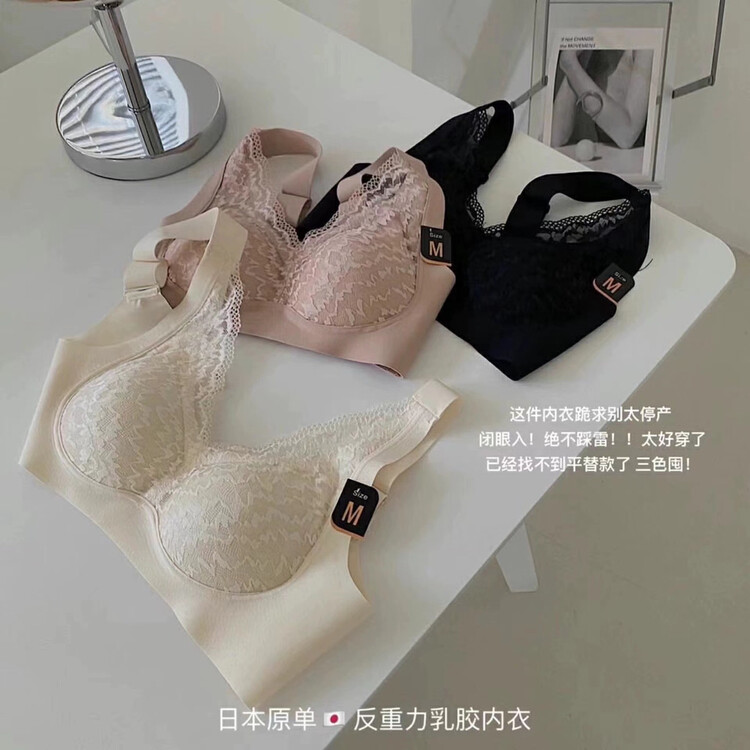 【KD】Latex Adjustable Push-Up Seamless Lace Bra 6047# HJY