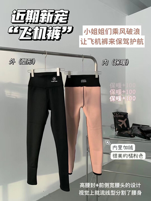 【KD】High Waist Stretch Fleece Leggings 6645# HJY