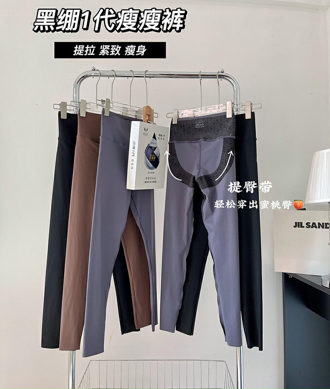 New in autumn! [KD] Yoga Barbie slimming leggings (with box random) 6626# HJY