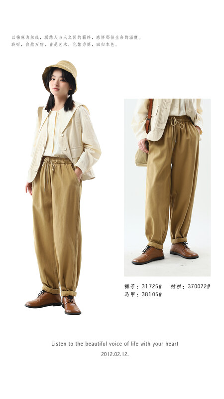 [Original Sansu clothing product] Simple casual loose lantern casual pants 31725