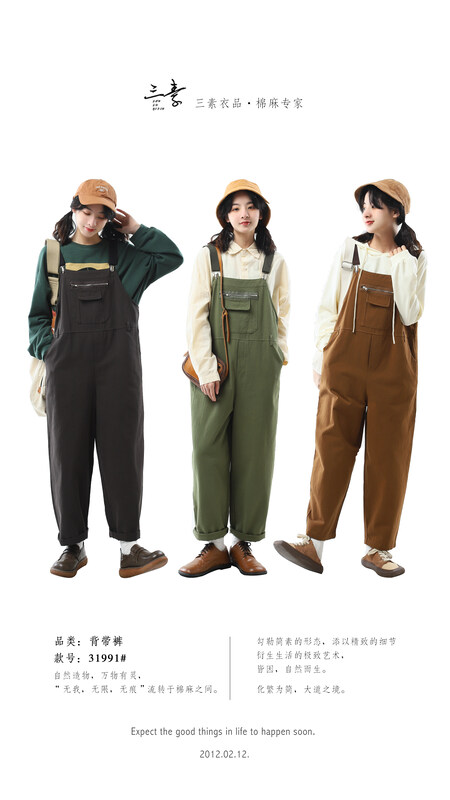 Original price 88.99! [Original Sansu clothing product] Simple temperament leisure literary fan overalls 31991