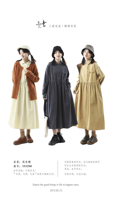 【三素衣品原創】簡約氣質文藝范淑女連衣裙35329