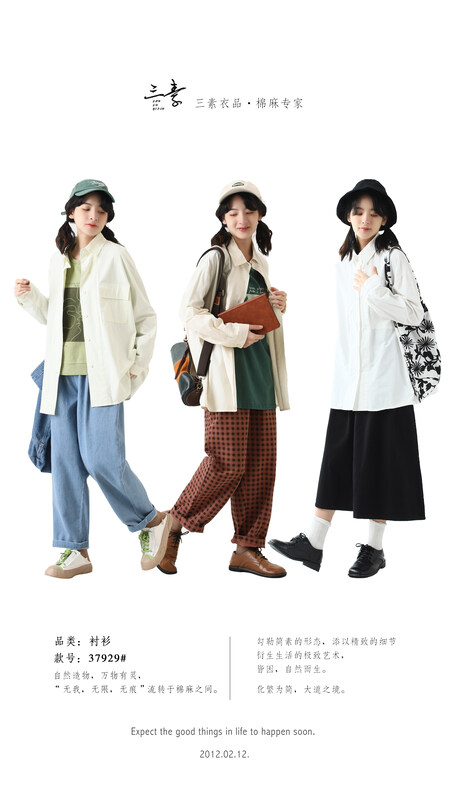 [Original Sansu Yipin] Casual Literary Fan Loose Neat Shirt 37929