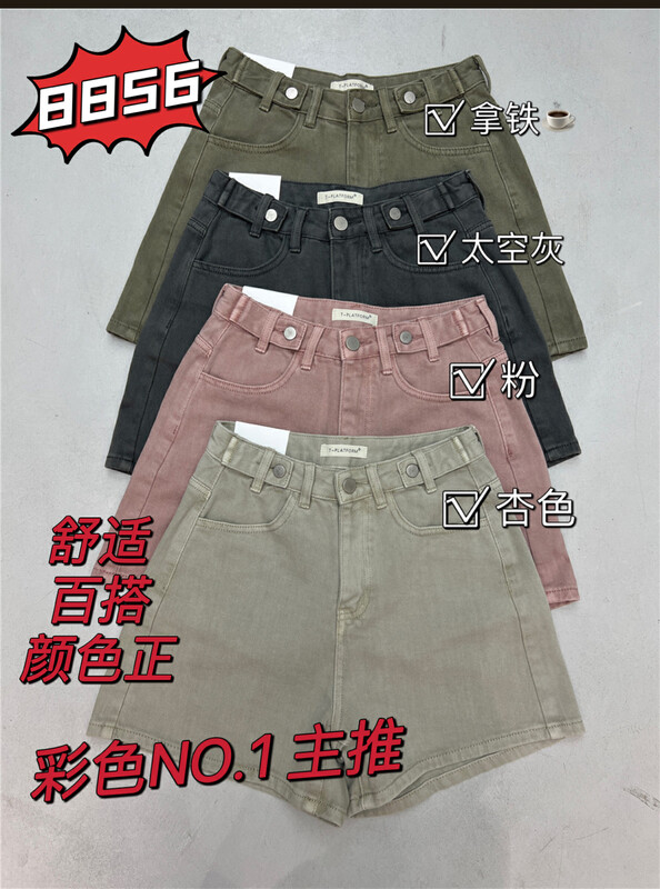 Original price 88.99! 【T-PLATFORM】Simple and versatile casual denim shorts V8856# CQW