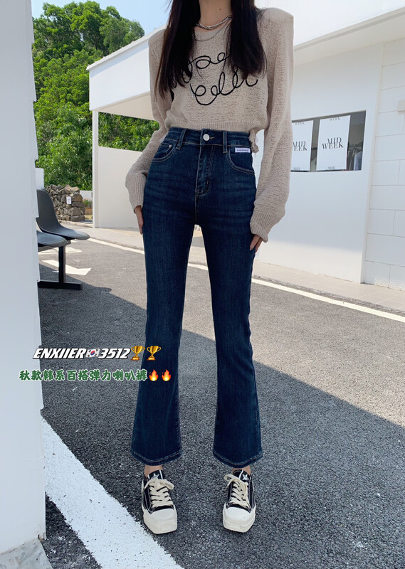Original price 75.57! New in early autumn! [En Xier] Korean all-match stretch flared jeans EB3512# FHX