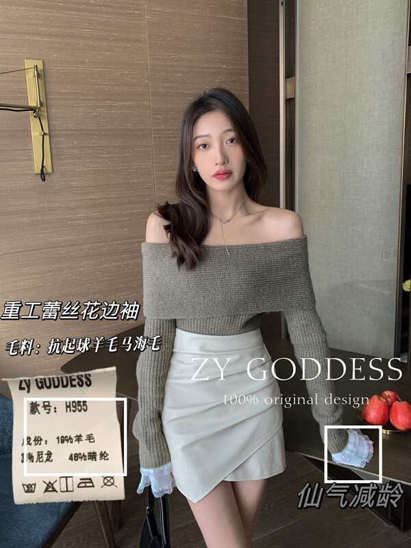 [ZY] Miss Qianjin contains wool anti-pilling mohair one-shoulder knitted sweater (heavy industry lace cuffs) H955