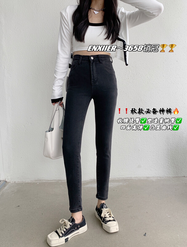 Autumn is new! [Enxier] Korean style slimming jeans EAC3658# FHX