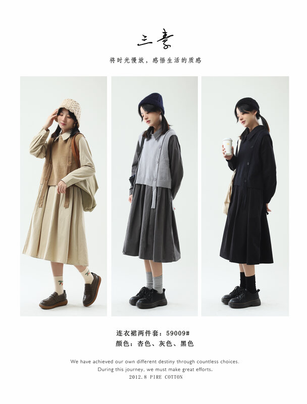 [Three plain clothing products original] Literary fan retro dress set 59009