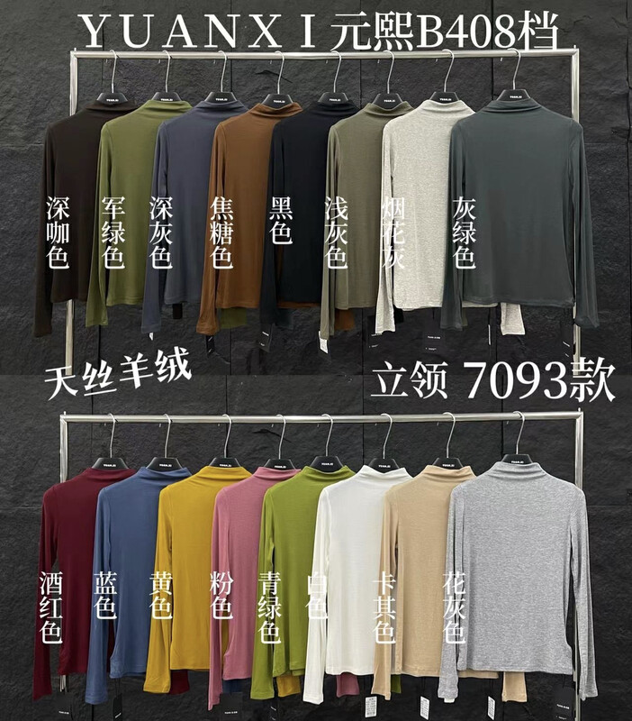 direct seeding ㉓![Yuan Xi] Solid color versatile turtleneck bottom shirt 7093 # LSL