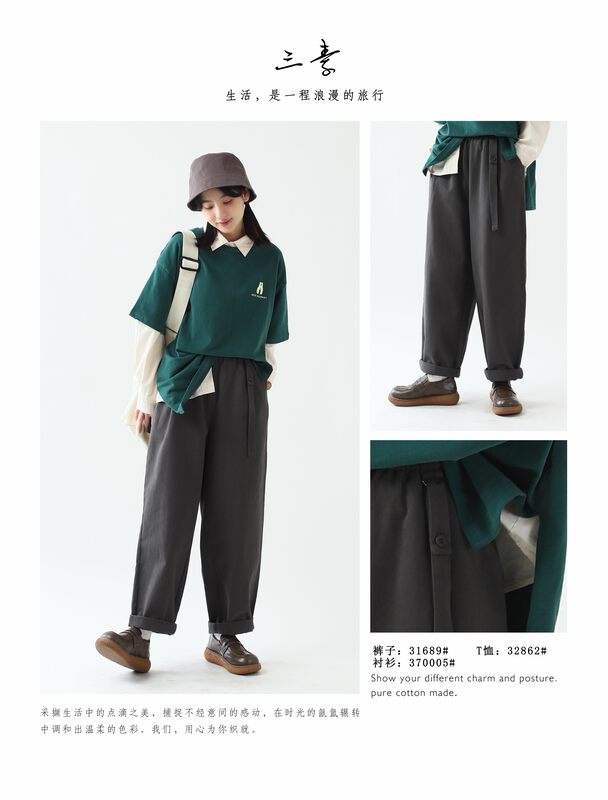 [Three plain clothing products original] simple temperament show thin radish casual pants 31689
