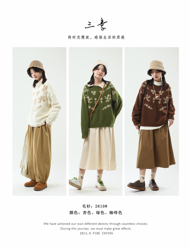 [Three plain clothes original] casual handmade embroidered sleeve sweater 2610