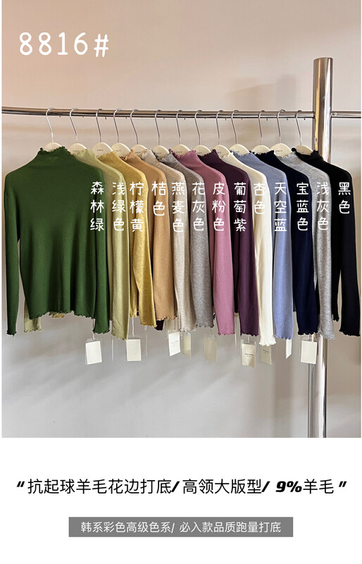 Autumn on the new![O MI] Net version joker standing collar bottom shirt (including 9% wool) YS8816 # FHX