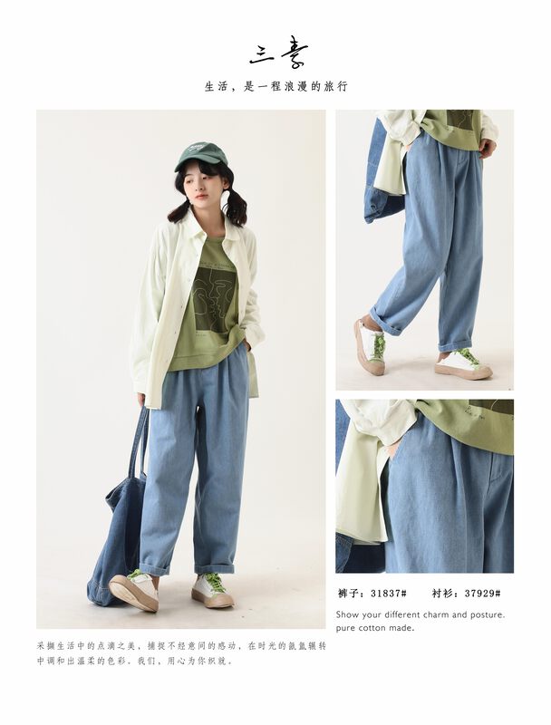 [Three plain clothes original] leisure art fan versatile jeans 31837