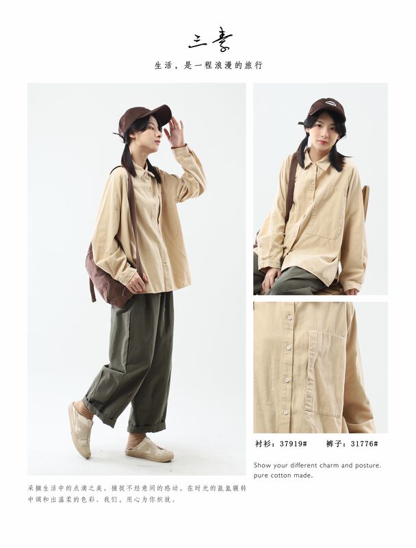 [Three plain clothing products original] simple temperament leisure clean color shirt 37919