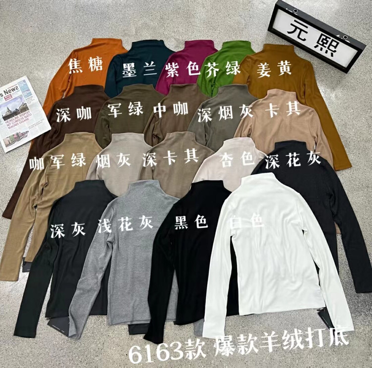 Autumn on the new![Yuan Xi] Solid color half high neck long sleeve bottom shirt 6163 # LSL