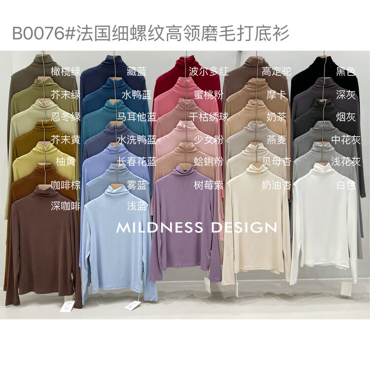 [MILDNESS] Simple solid color all-match bottoming shirt plus velvet thickening B0076