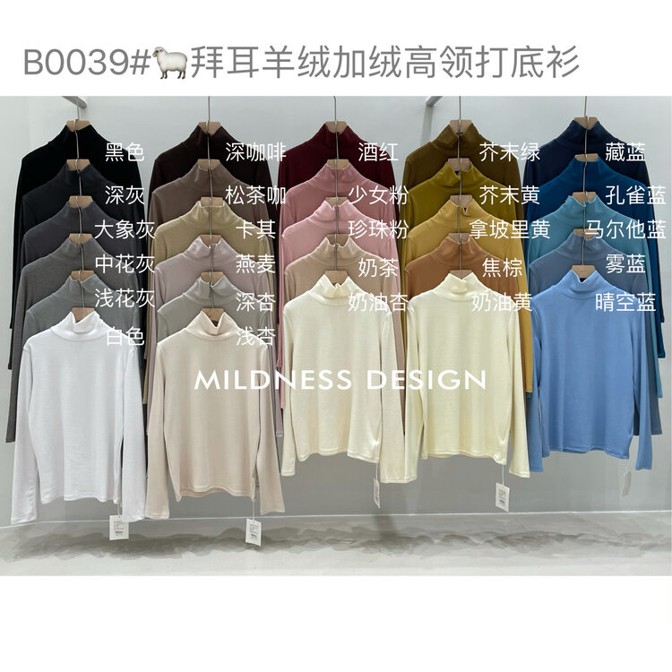 [MILDNESS] High-neck simple clean version all-match long-sleeved bottoming shirt Bayer cashmere plus velvet thickening B0039
