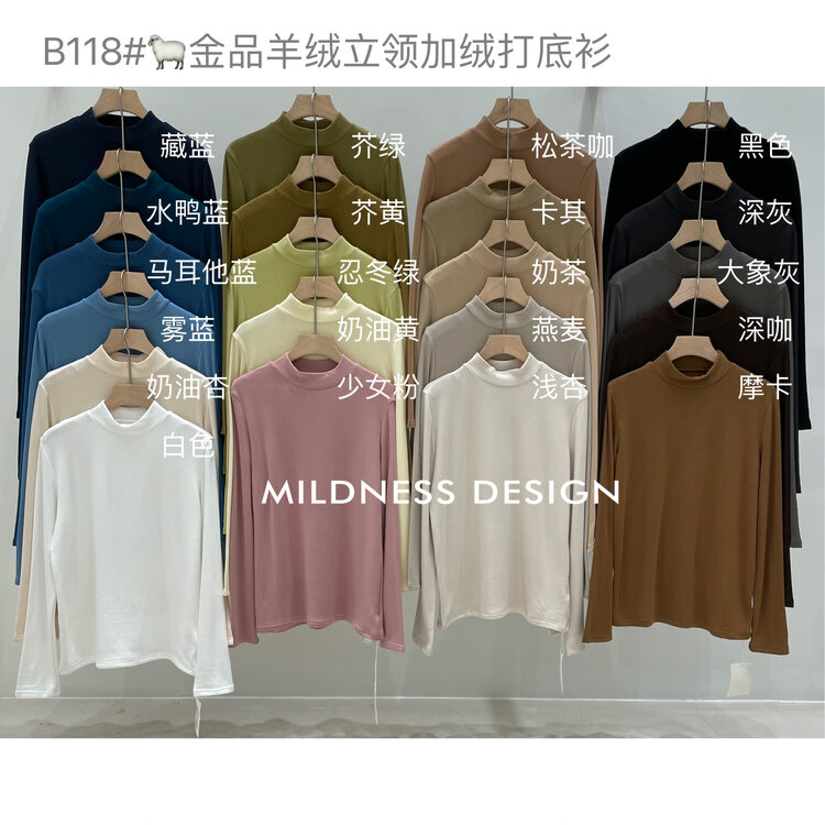 【MILDNESS】Gold cashmere stand collar plus velvet all-match bottoming shirt B118