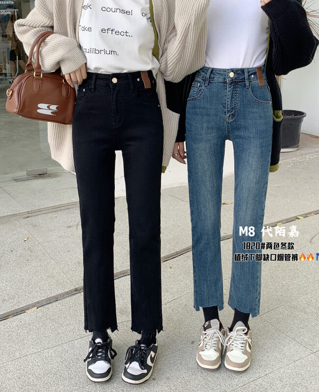 New in winter!【M8 denim】Korean version straight all-match fleece flocking cigarette pipe jeans 1820# JHY