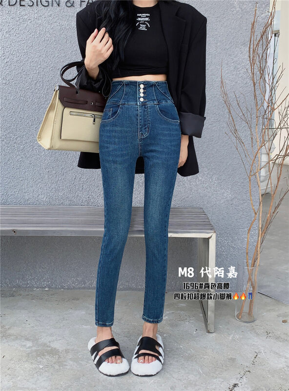 New in autumn! [M8 denim] high waist 4 button elastic small feet all-match jeans 1696# JHY
