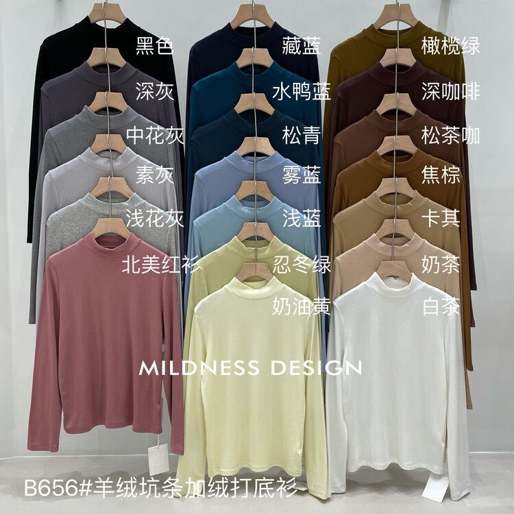 [MILDNESS] Cashmere pit strip stand collar plus velvet bottoming shirt bottoming shirt B656