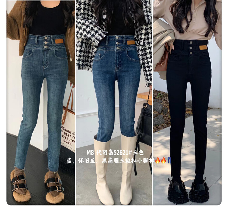 New in autumn!  【M8 Denim】Three Buttons High Waist Stretch Skinny Jeans 52621# JHY