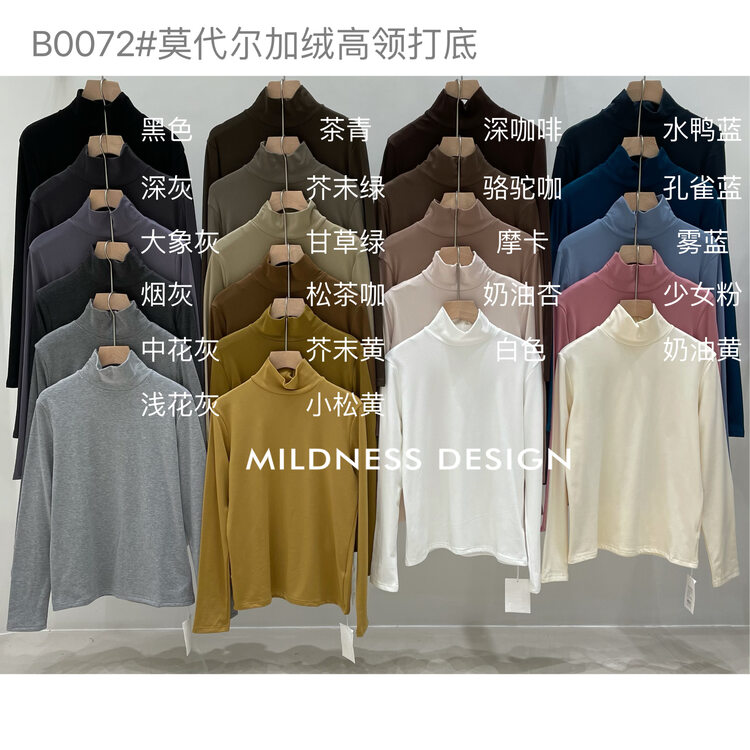 【MILDNESS】Fleece Turtleneck Versatile Bottoming Shirt B0072
