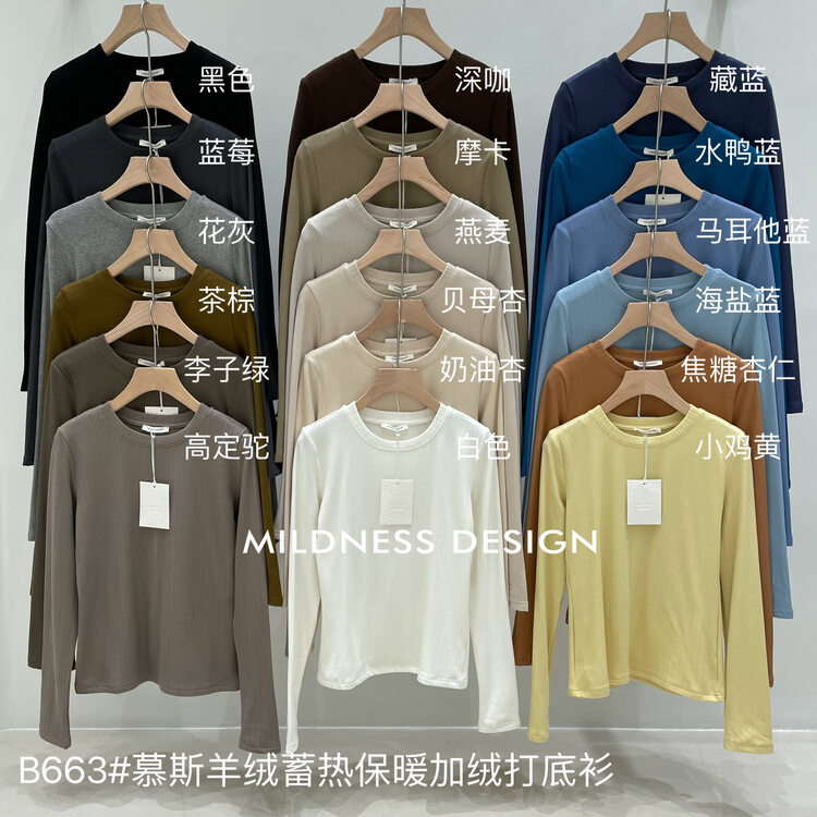 New in autumn!【MILDNESS】warm plus velvet solid color bottoming shirt B663# FHX