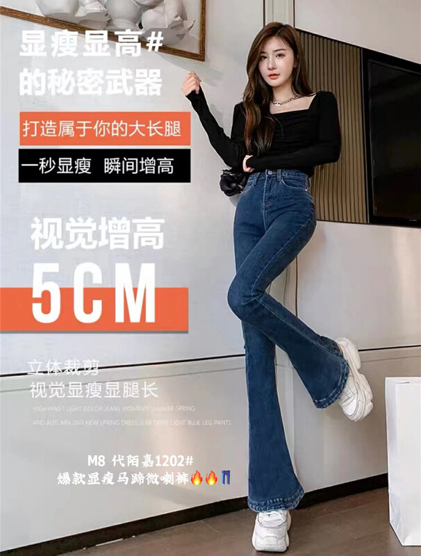 Original price 73.32! [M8 denim] High waist flared slim design trousers jeans X1202-3# JHY