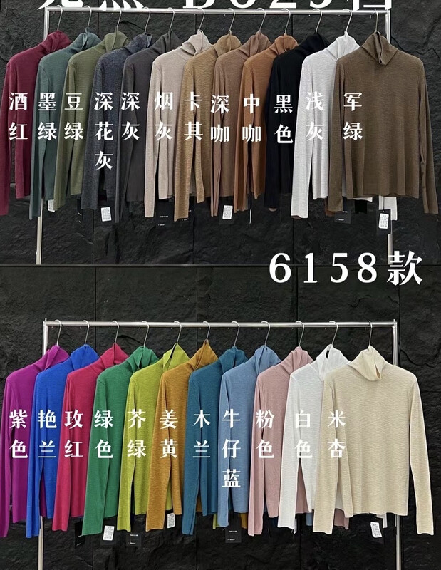 [Yuanxi] High-neck slim fit bottoming shirt 6158# LSL