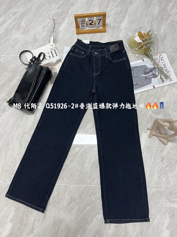 Welfare [M8 Denim] Retro Washed Blue Wide-leg All-match Jeans Q51926-2# JHY