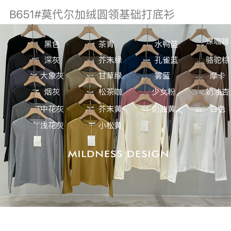 [MILDNESS] Modal velvet round neck basic bottoming shirt B651