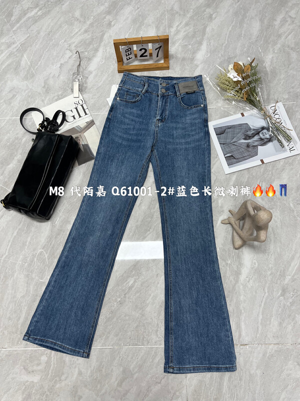 Welfare [M8 Denim] Versatile wide-leg flared jeans Q61001-2# JHY