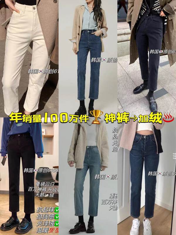 [Korean original] million god pants jeans plus velvet cigarette pants 61668-1Z