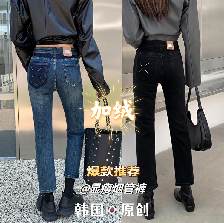 [Korean original] Flocking Margiela explosion style cigarette pants jeans slimming and warm artifact 61753-1z